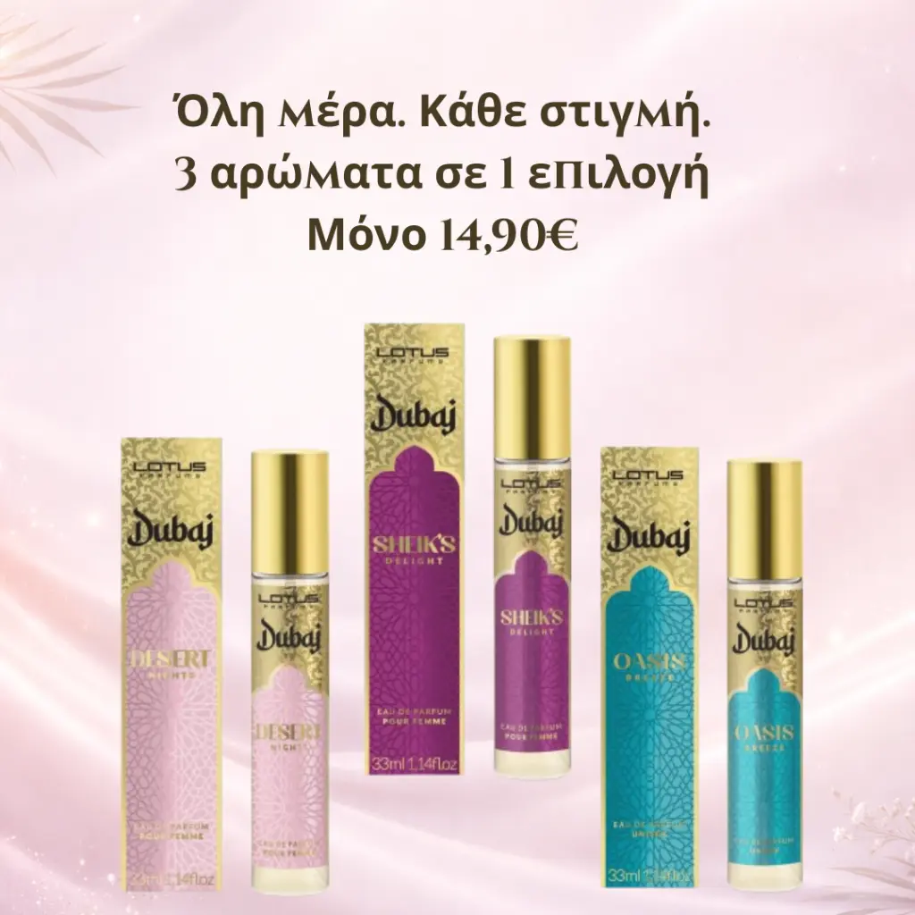 Όλη μέρα. Κάθε στιγμή. 3 αρώματα μόνο 14,90€.webp